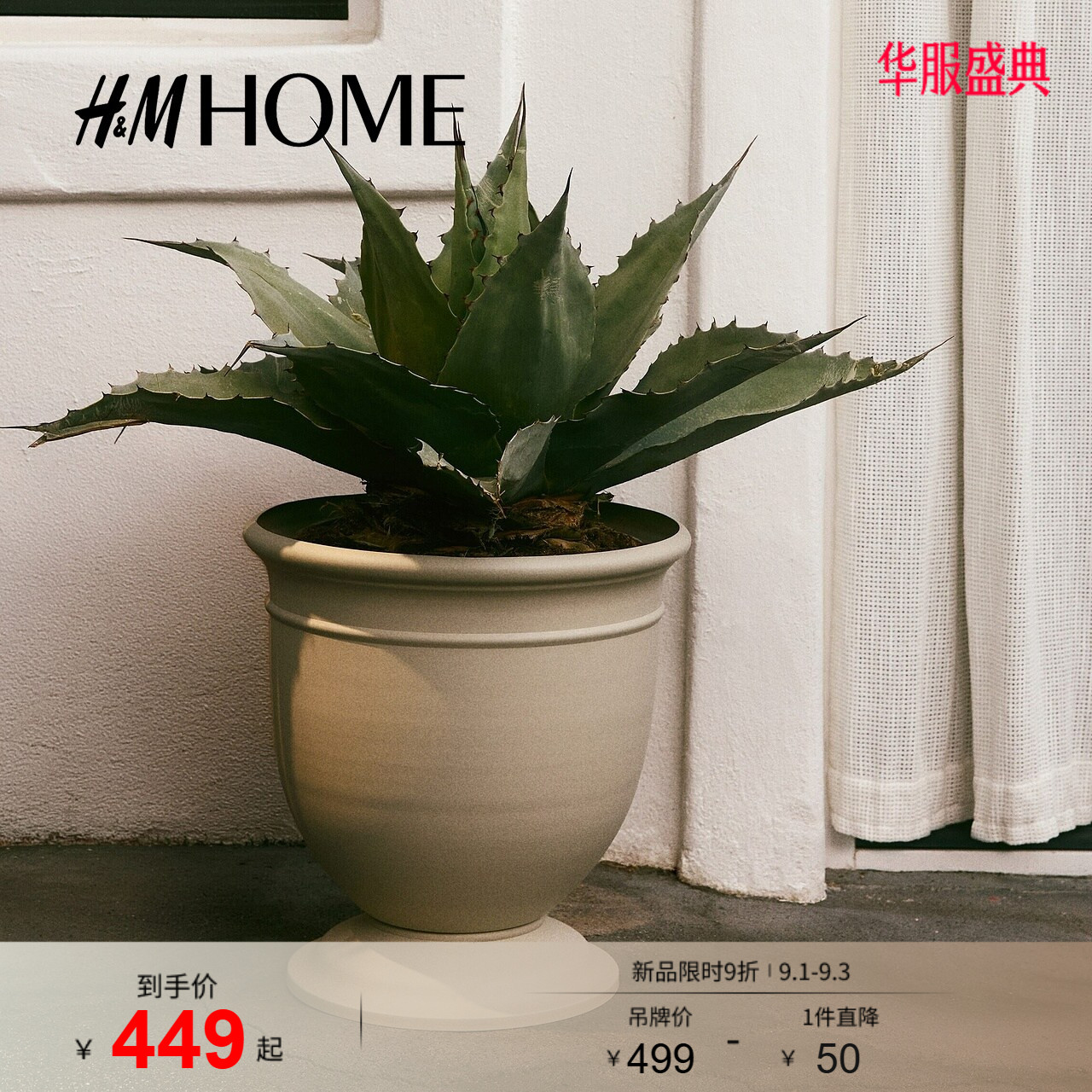 HM HOME2026夏季新款加大号金属户外花盆1314698图片