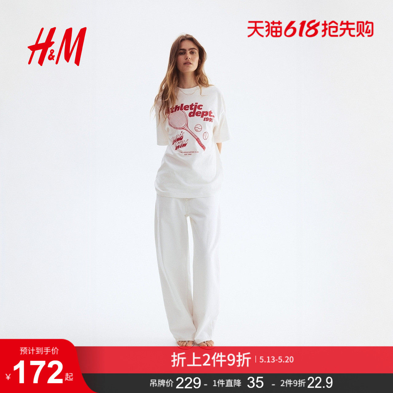 HM上衣T恤夏季女装时尚大廓形T恤1296996