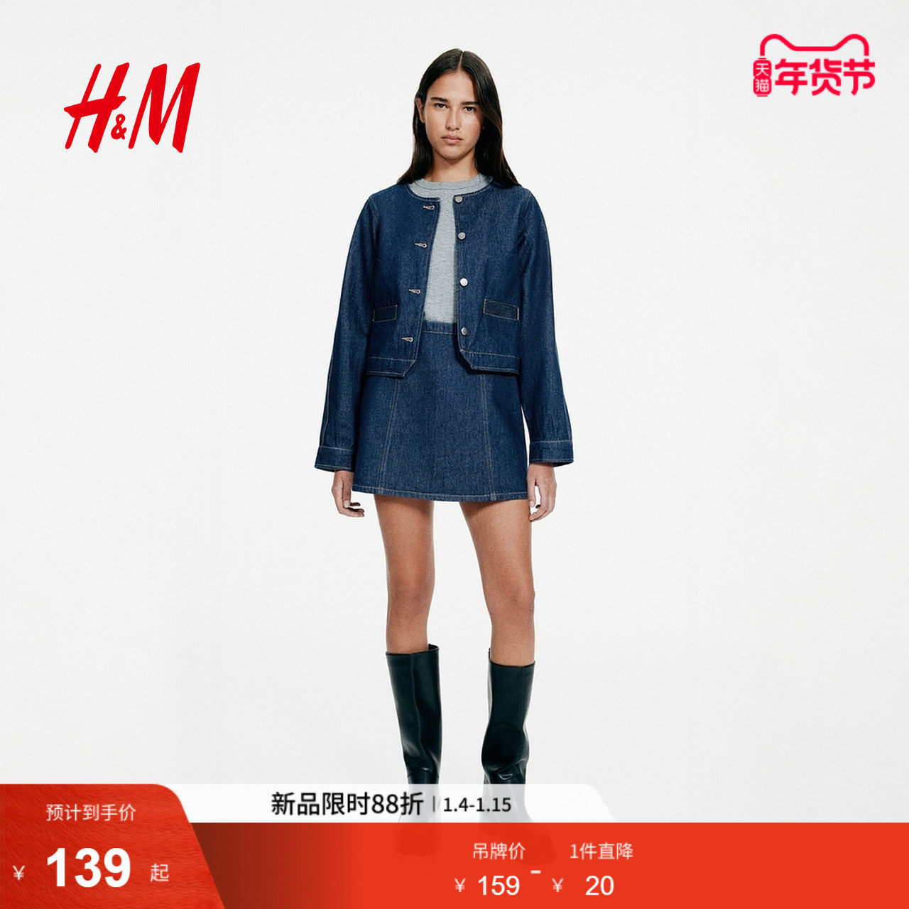 HM冬季女装迷你A字半身裙1314342