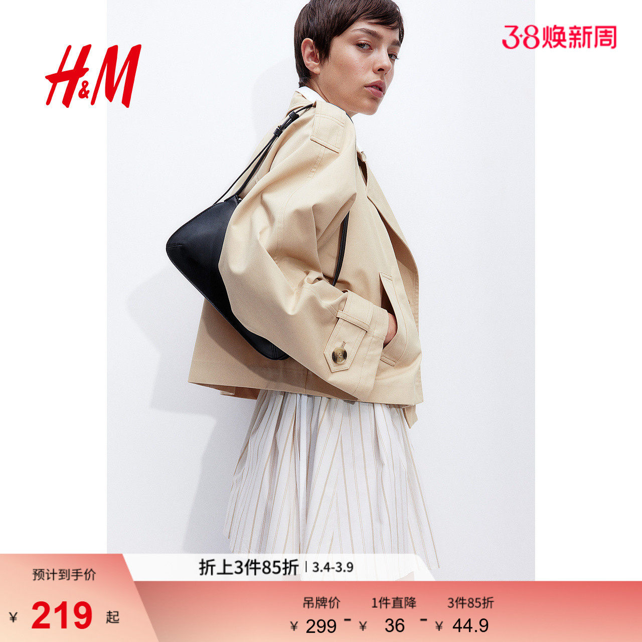 HM女装短外套春季欧若风穿搭休闲双排扣大廓形长袖短风衣1250175