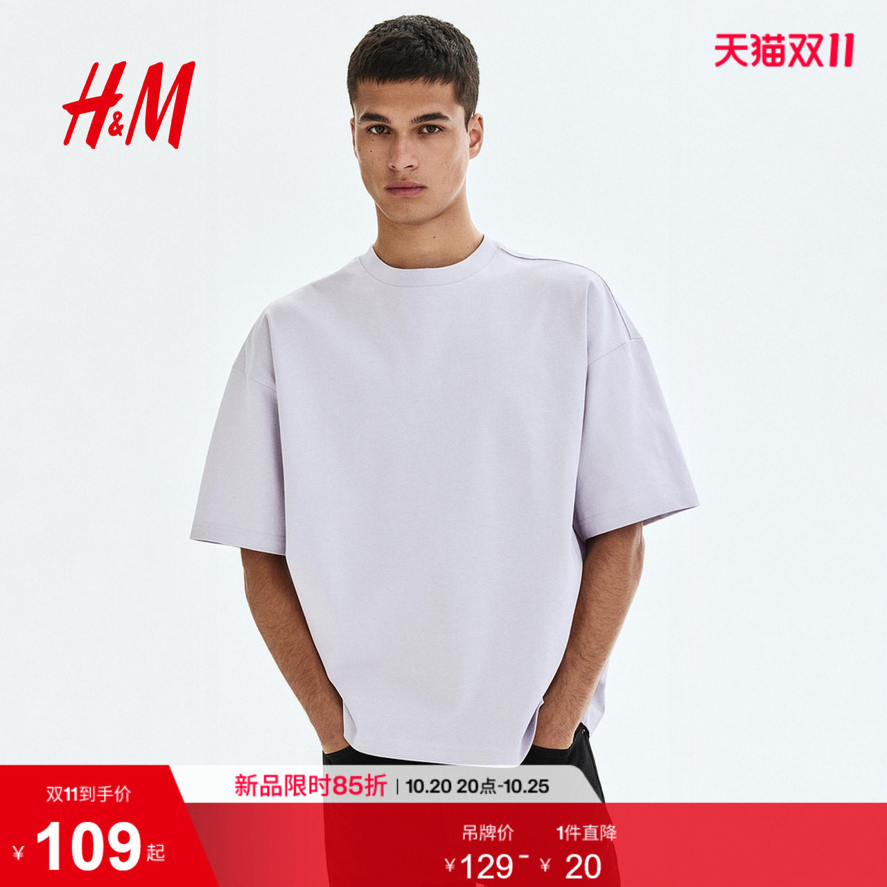 HM男装T恤2026夏季新款休闲棉质内搭打底休闲短袖条纹上衣13