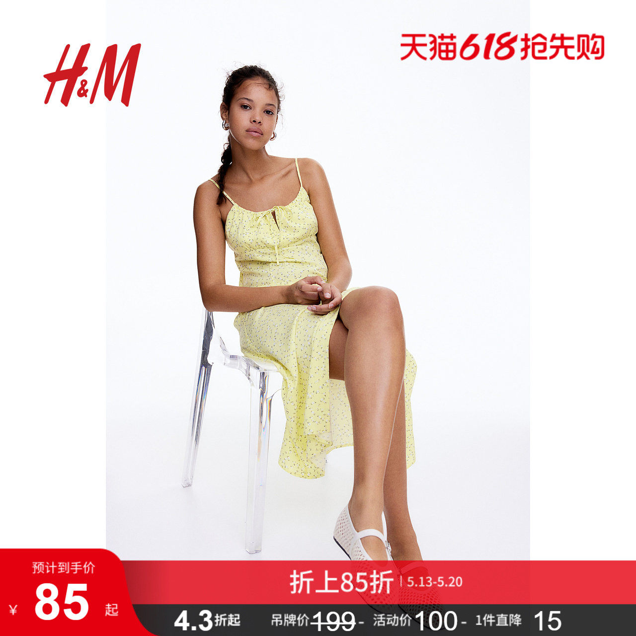 HM女装背心吊带连衣裙夏季透气修身碎花抽绳中长连身裙122467