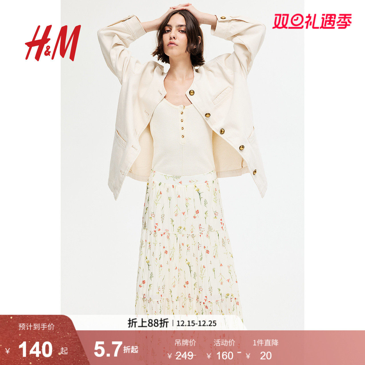 HM女装半身裙2025冬季新款浅冬季系穿搭褶裥碎花伞裙长裙127