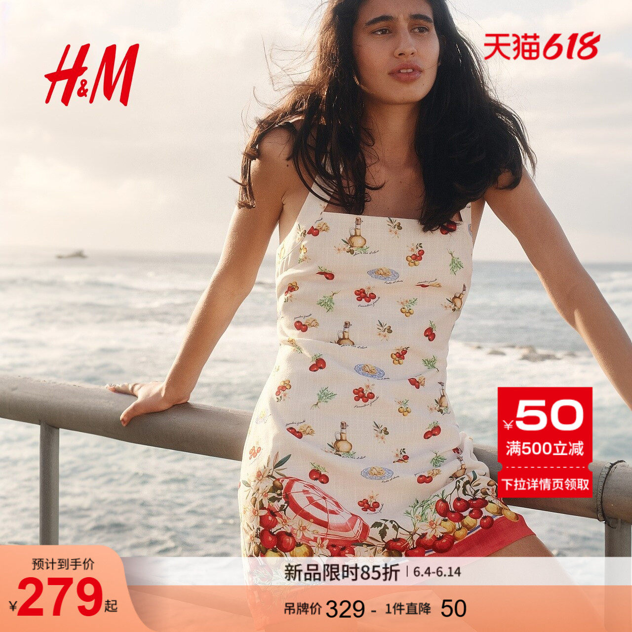 HM女装连衣裙2026夏季新款扭结细节水果印花挂脖连身裙1334222