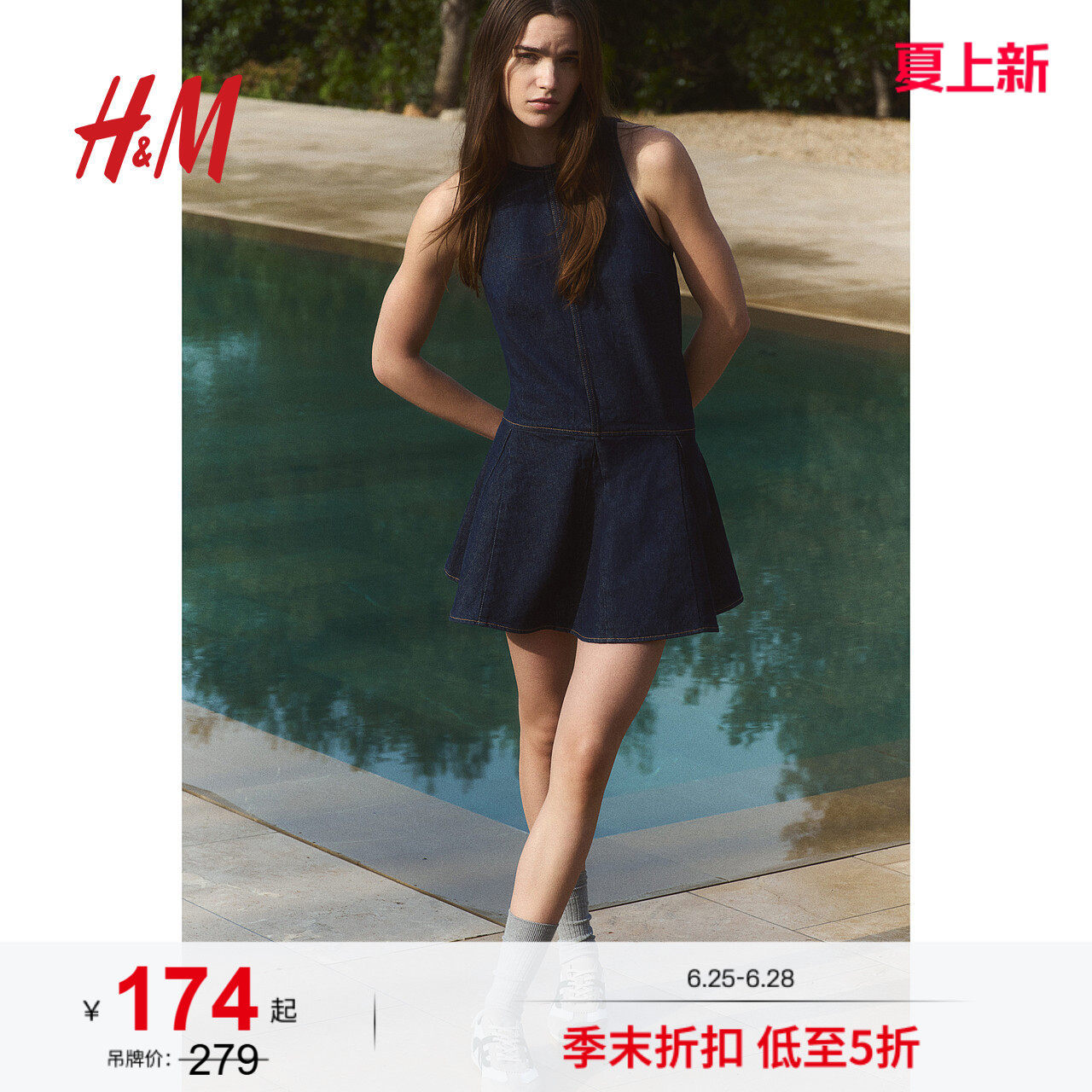 HM女装连衣裙夏季千金风a字裙法式宽松喇叭裙摆牛仔短裙12681