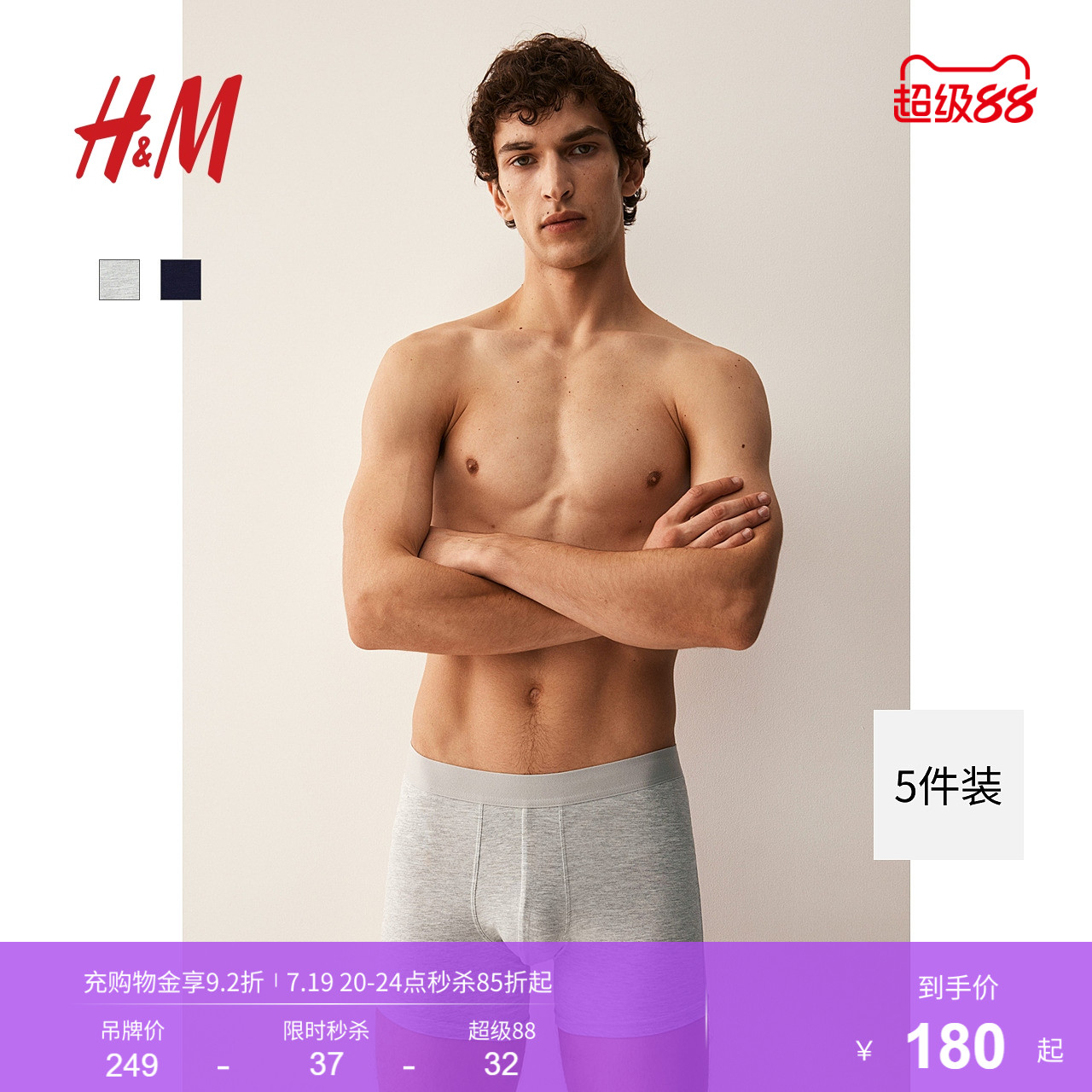 商场同款