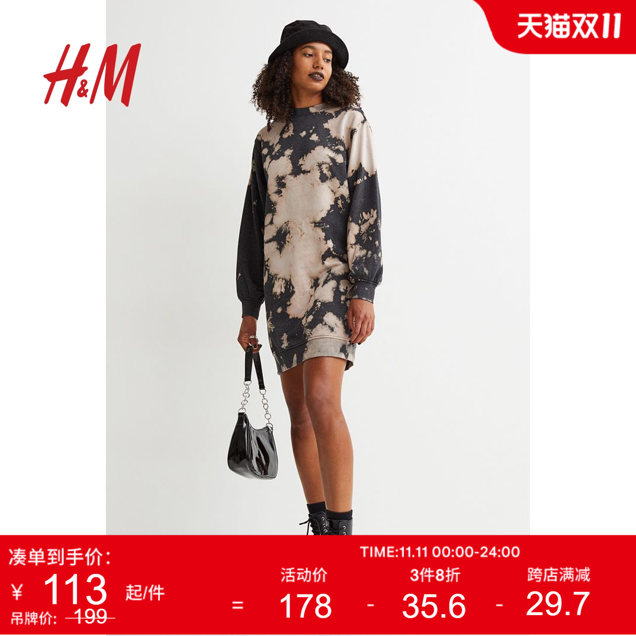 HM女装连衣裙秋装女新款宽松圆领柔软舒适长袖连衣裙0987185