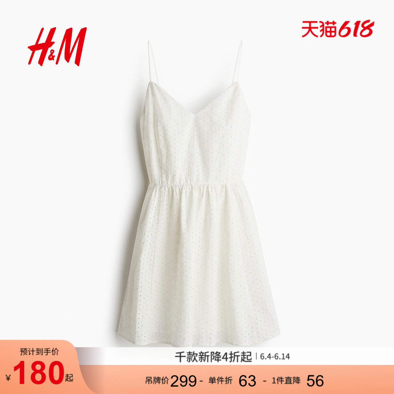 HM女装连衣裙夏季时尚气质镂空刺绣吊带千金风a字连衣裙1289969