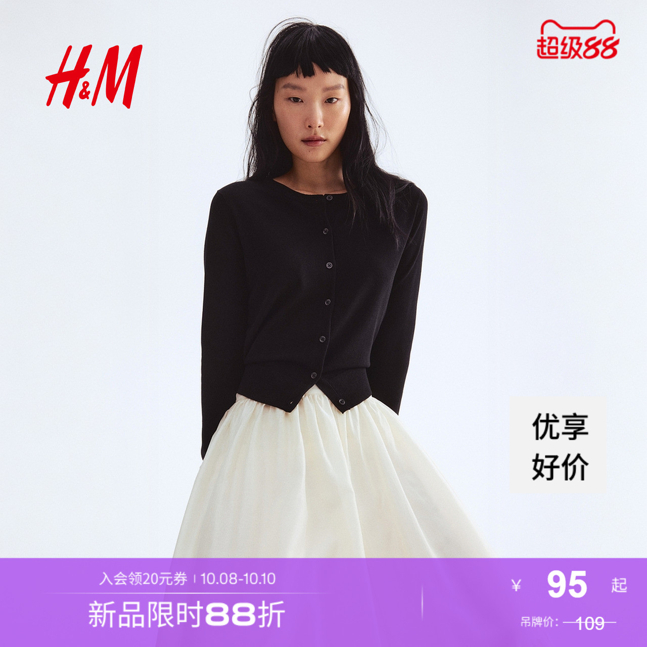 H&M复古慵懒短款针织衫