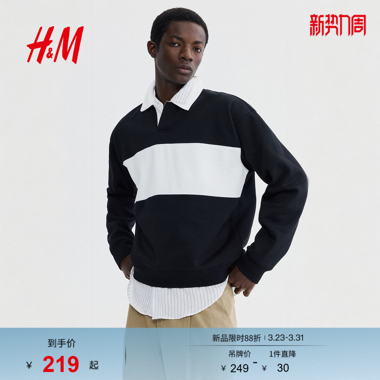 HM2026春季新款男装宽松版型橄榄球卫衣1318112