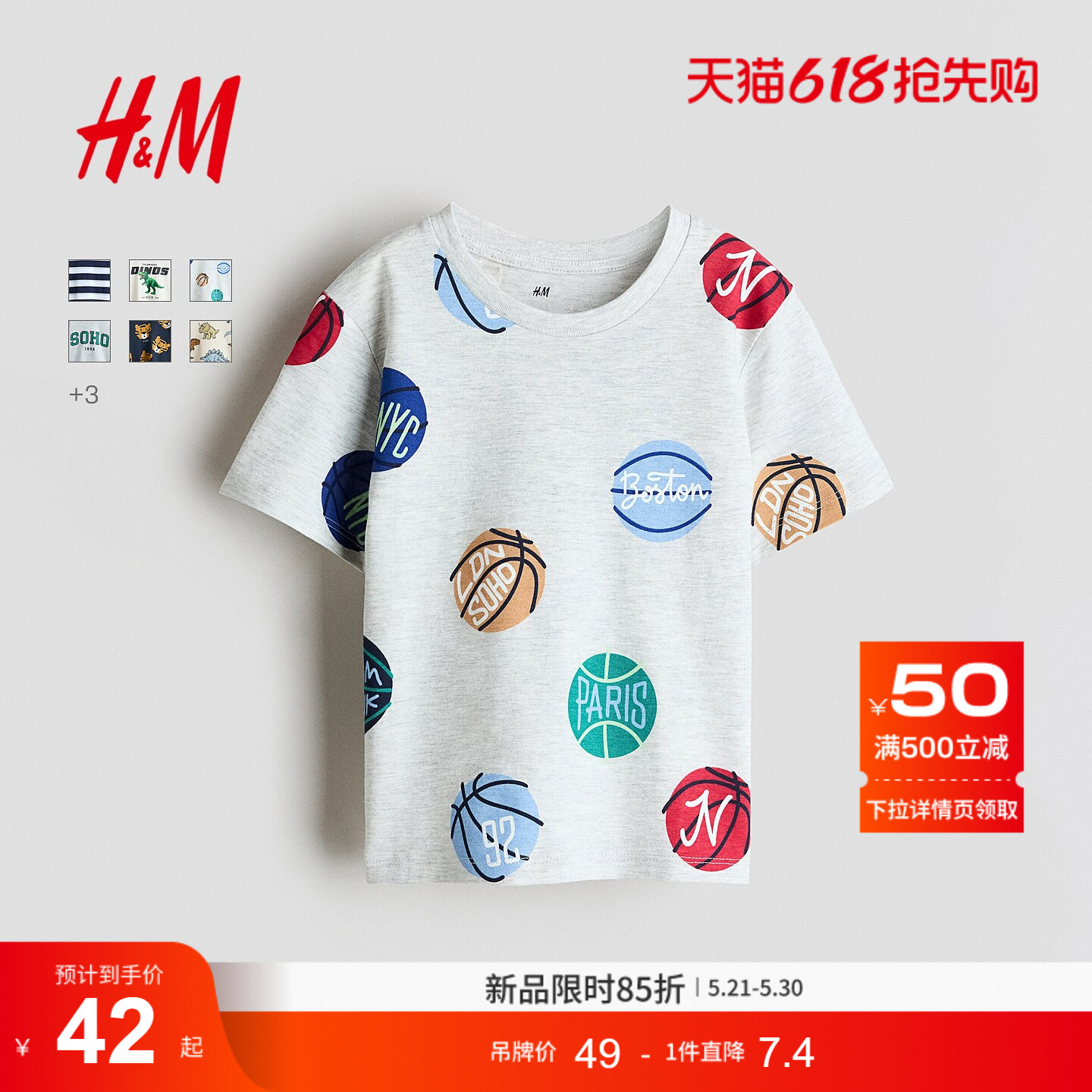 HM童装儿童男童T恤2026夏季新款洋气圆领条纹印花棉质短袖13