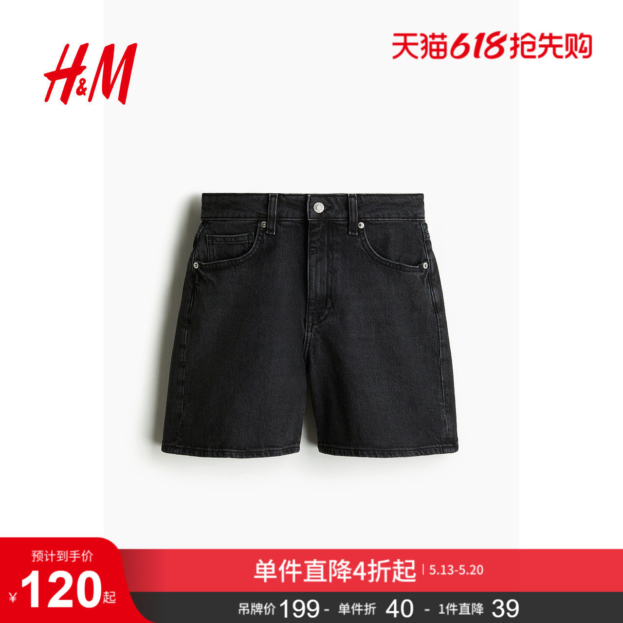 HM女装牛仔裤夏季潮流高腰修身基础款辣妹热裤牛仔短裤1222124