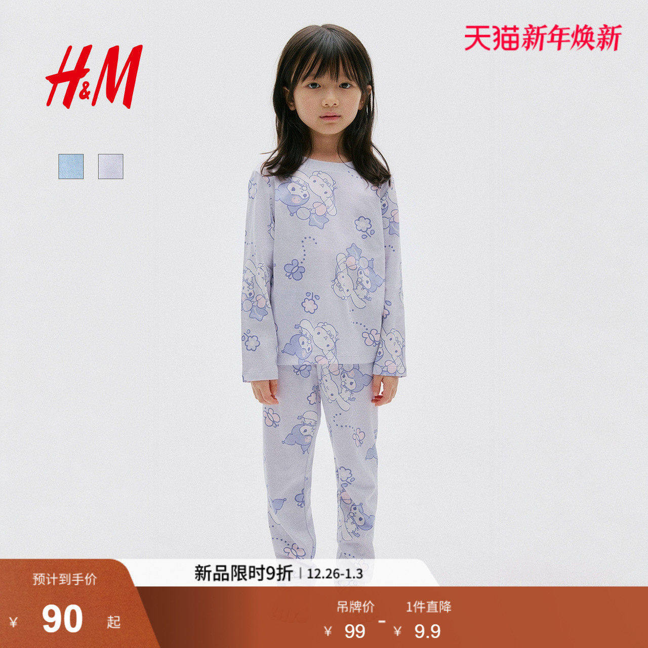 ������Ÿϵ�С�HMͯװ��ͯŮͯ��װ2025���¿������˯��1329701 85.1Ԫ