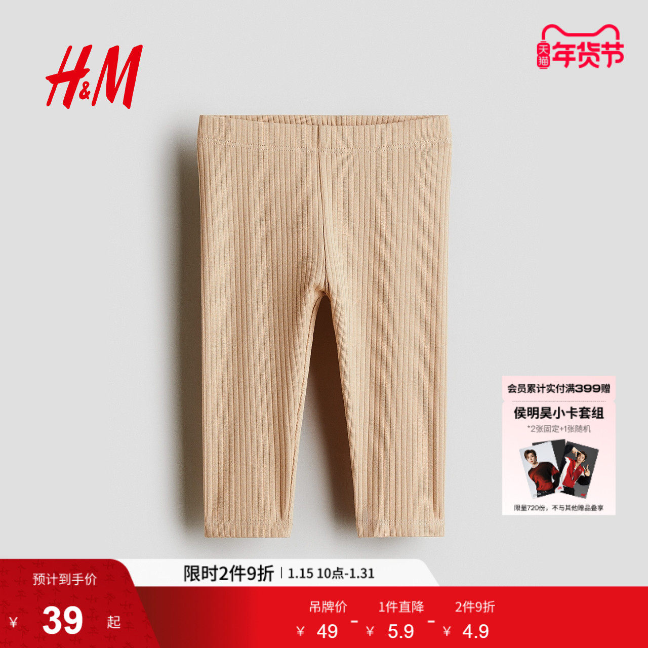 HM童装女婴裤子冬季松紧腰罗纹棉质打底长裤1265207,童装/婴儿装/亲子装,裤子,淘宝优惠券,粉丝福利购,淘宝优惠卷