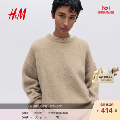 HM女装毛针织衫2025秋季新款气质宽松马海毛羊毛混纺套衫1242877