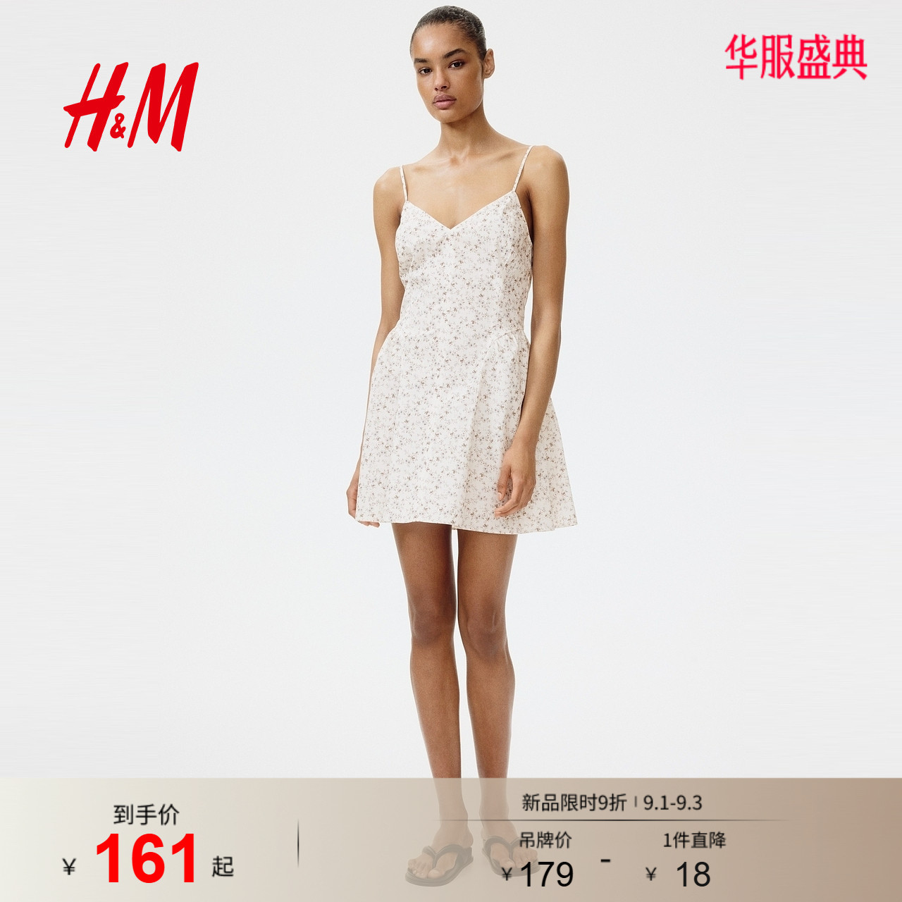 HM女装连衣裙2026夏季新款高腰a字喇叭裙摆吊带连身裙1340491图片