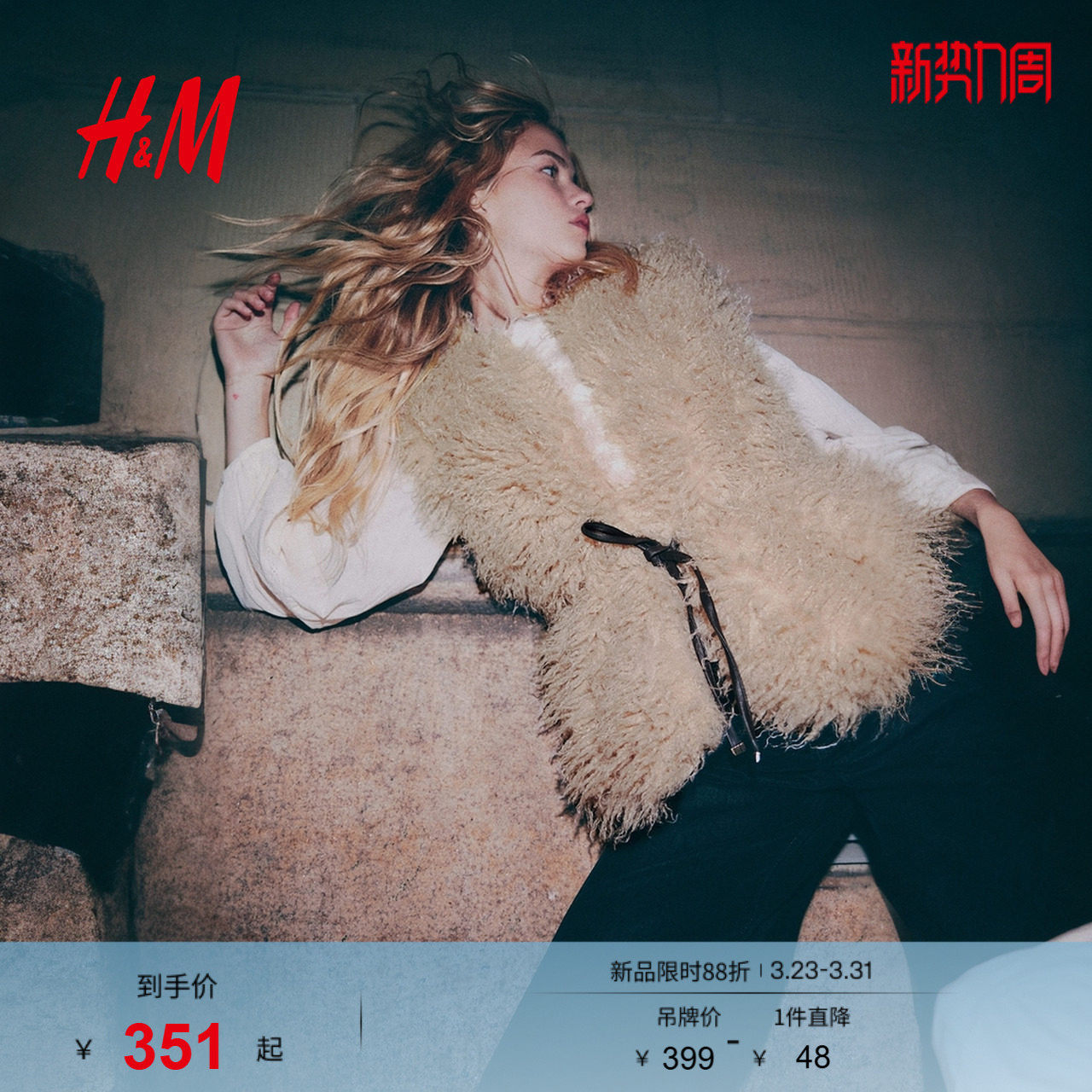 HM女士马甲春季老钱风轻奢时尚毛茸背心1303277