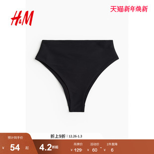 比基尼泳裤 HM2025年冬季 巴西式 女装 1050477 新款