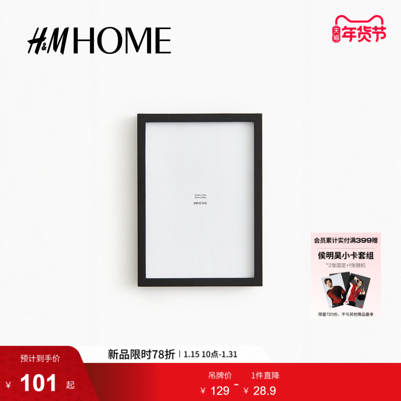 HM HOME儿童艺术作品画框1225351,家居饰品,其他工艺饰品,淘宝优惠券,粉丝福利购,淘宝优惠卷