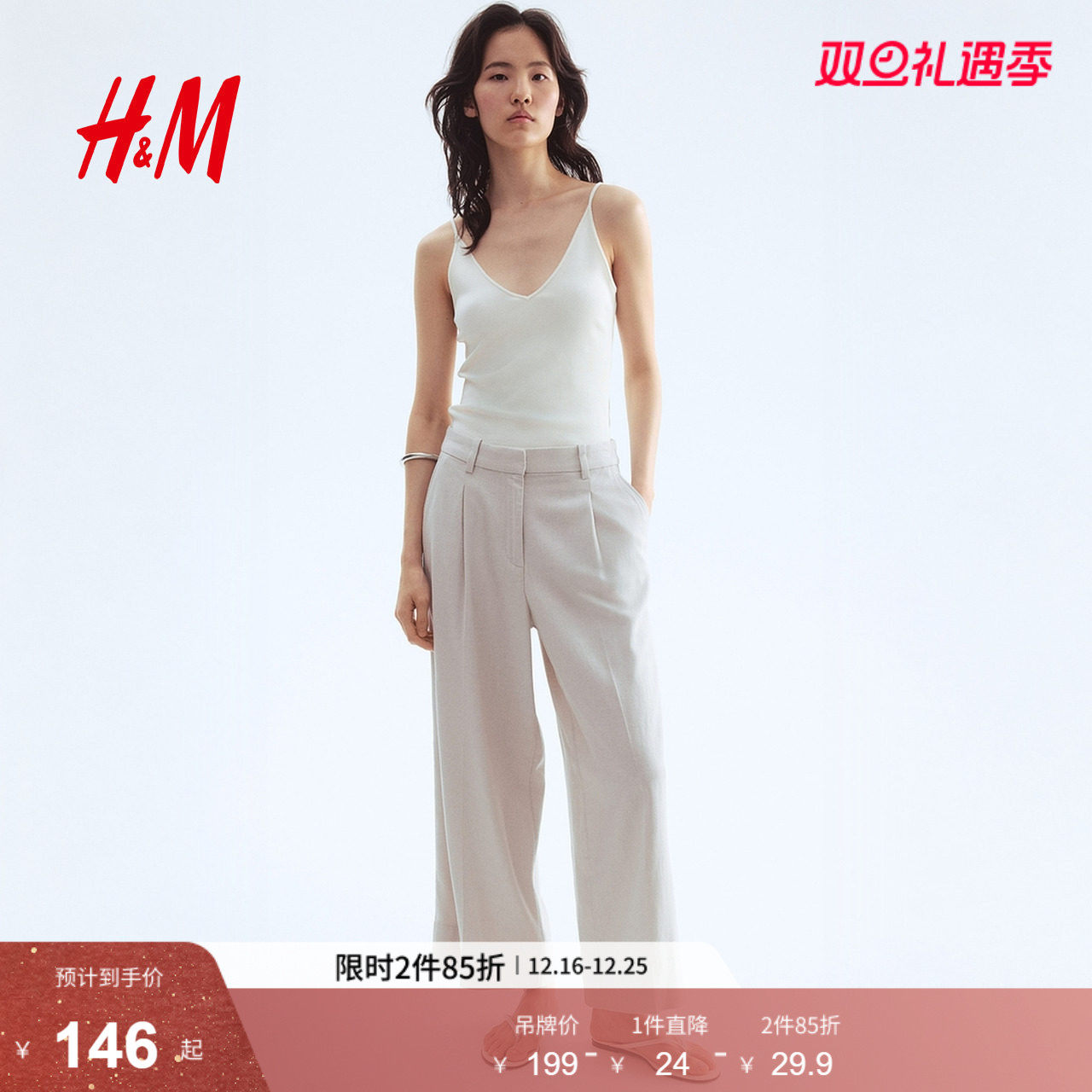 HM女装西装裤2025年冬季新款时尚亚麻混纺阔腿裤1283390
