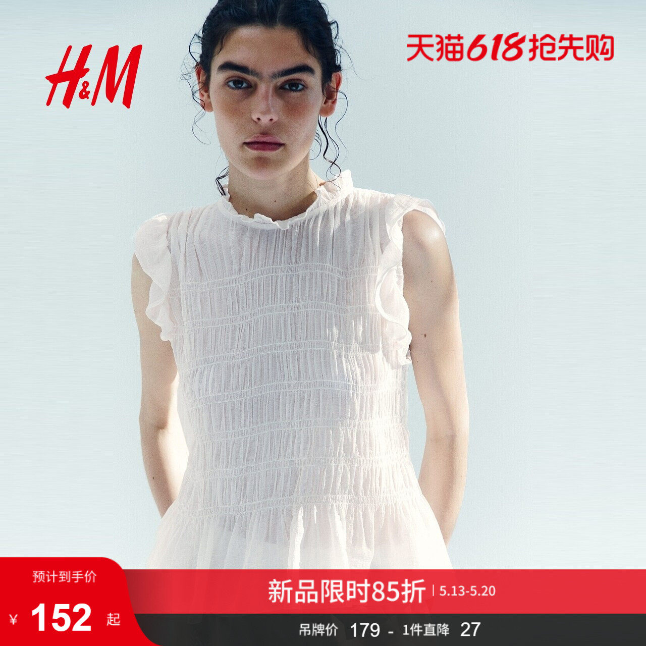 HM女装衬衫2026夏季新款户外出游感穿搭褶裥荷叶边上衣1329