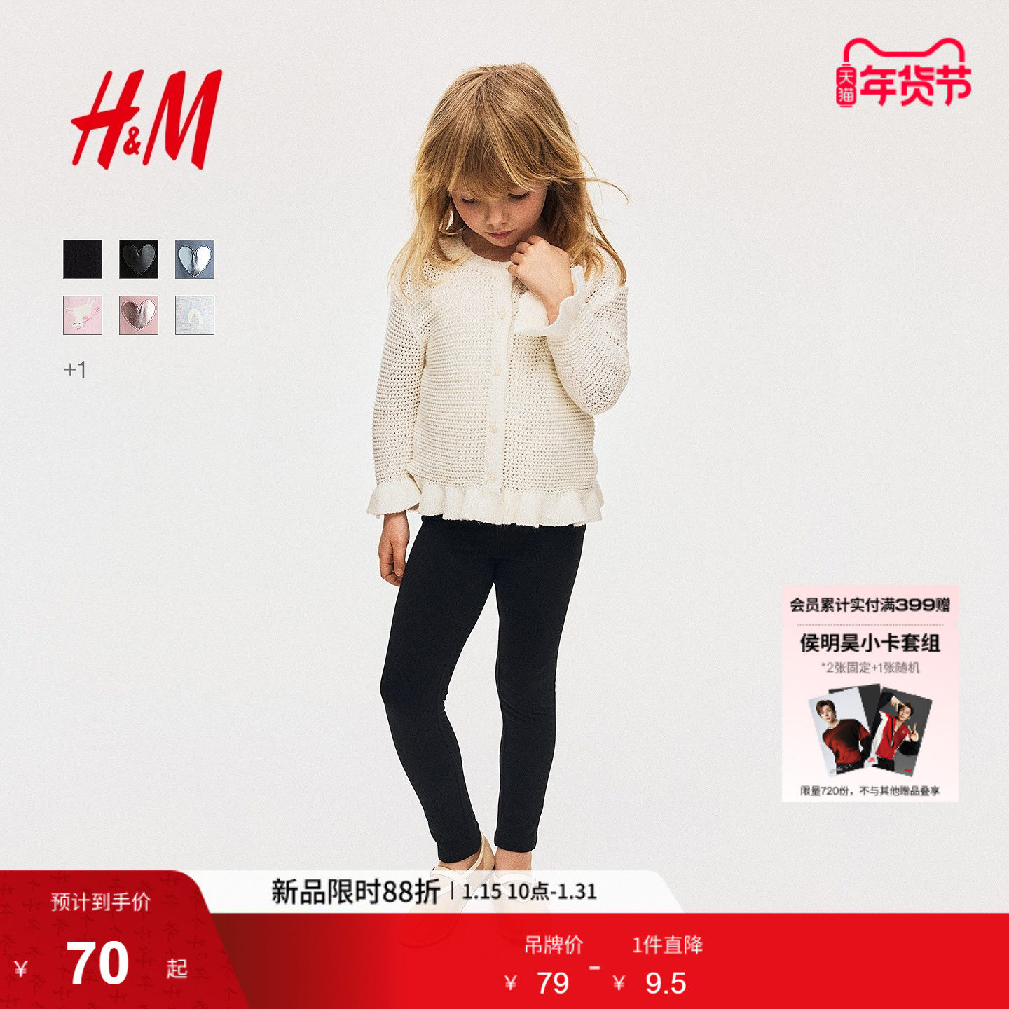 HM童装儿童女童裤子冬季柔软重磅休闲裤松紧带打底裤1009288,童装/婴儿装/亲子装,裤子,淘宝优惠券,粉丝福利购,淘宝优惠卷