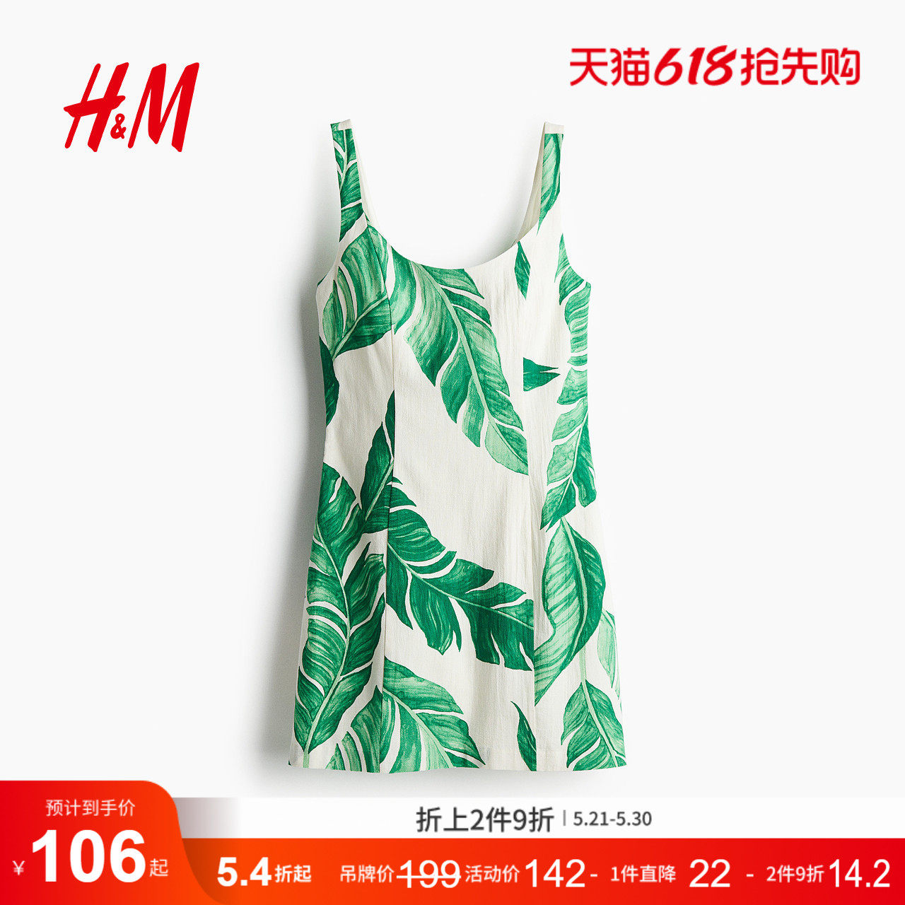 HM女装连衣裙夏季气质优雅修身露背植物印花海岛风吊带裙12897