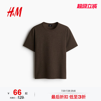 HM2026夏季新款男装标准版型华夫格T恤1249530