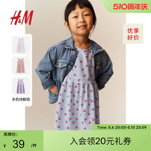 HM童装女童裙子2024夏季新款棉质时髦可爱花卉印花连衣裙1157735