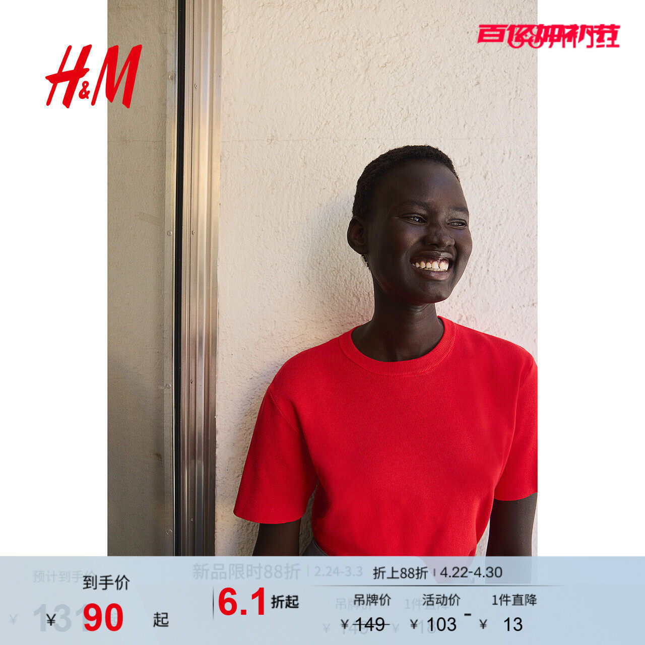 HM女装毛针织衫夏季时尚细密圆领短袖内搭红色毛衣短上衣1220582