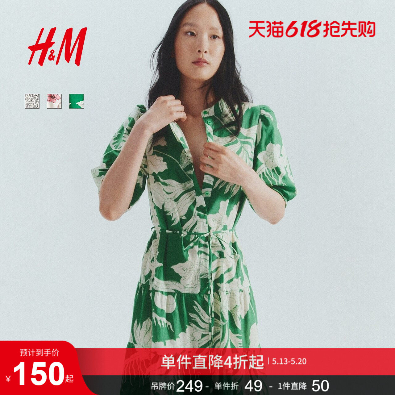 HM女装连衣裙夏季中式立领系带掐腰植物印花长裙1275645