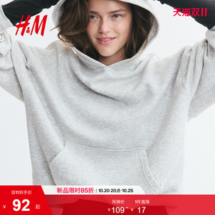 HM女装卫衣2026秋季新款拉绒内里连帽衫中长款时尚上衣1378559