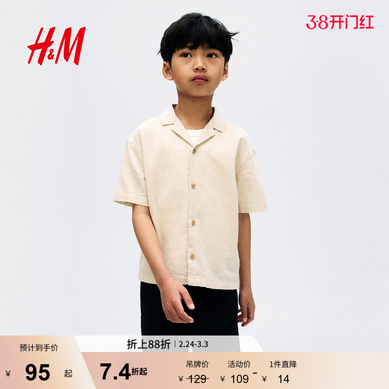 HM童装儿童男童衬衫春季舒适亚麻混纺古巴领衬衫1289758