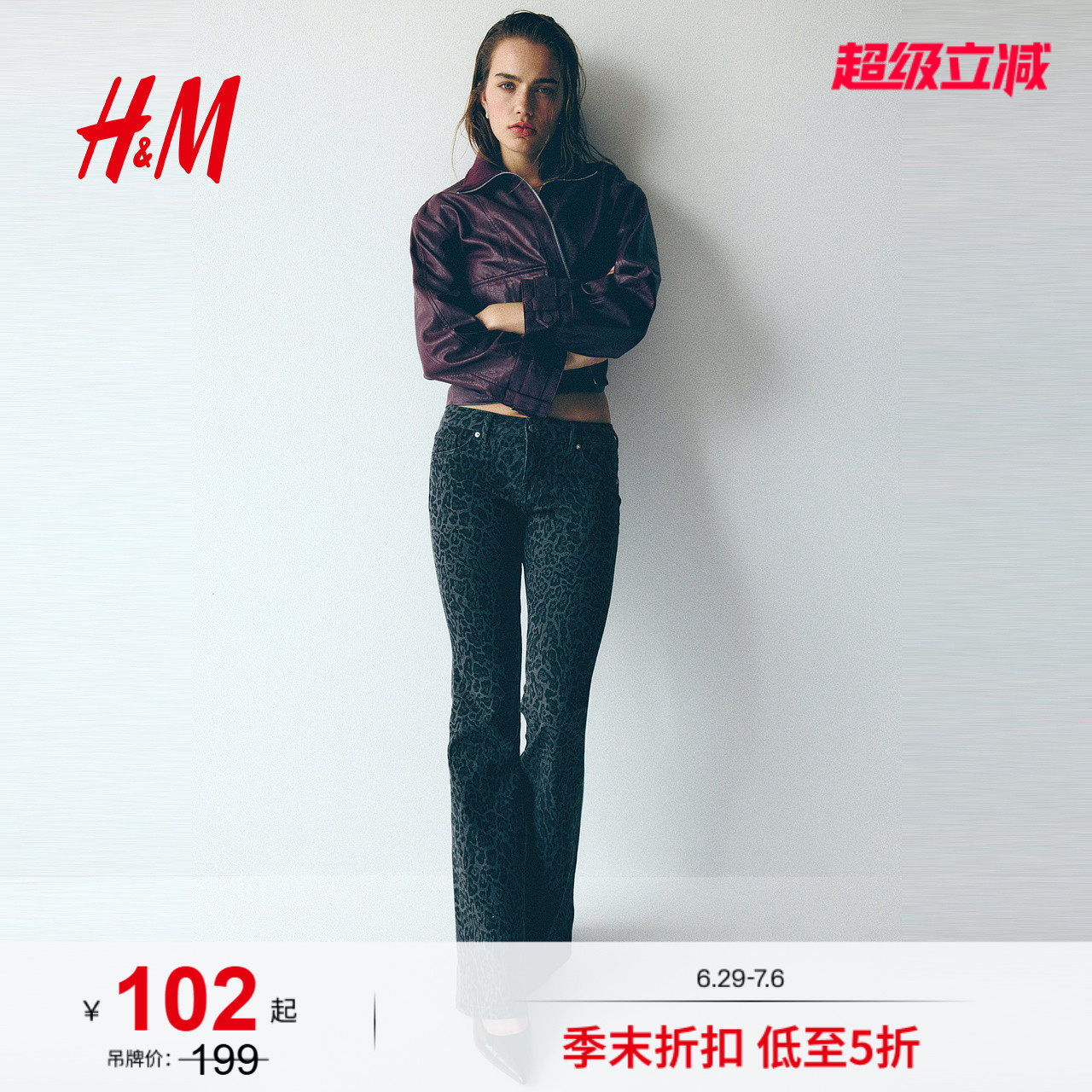 HM2026夏季新款女装低腰喇叭牛仔裤1239854
