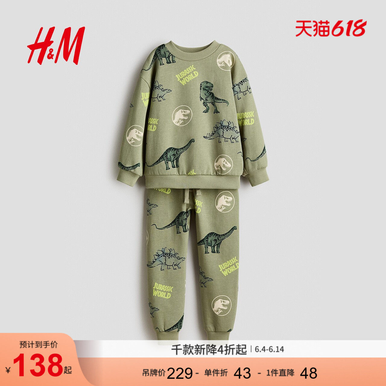【侏罗纪公园】HM童装儿童男童套装2件式夏季印花卫衣1169768
