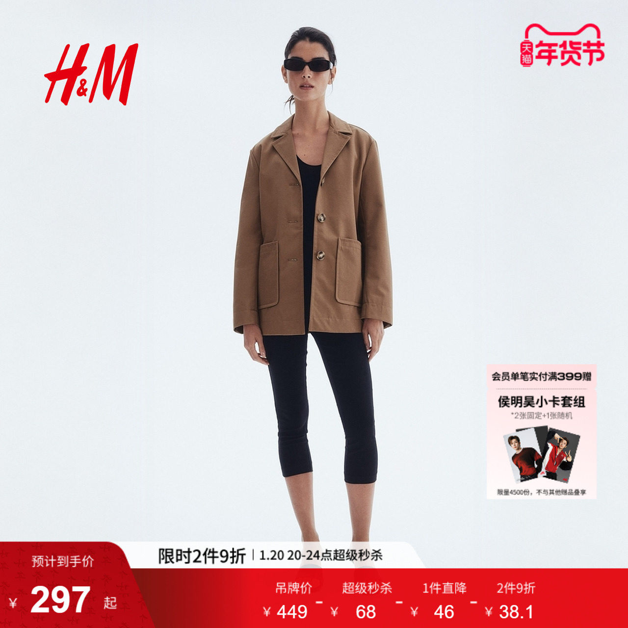 HM女装短外套冬季廓形斜纹布V领平驳领上衣外套1292337,女装/女士精品,短外套,淘宝优惠券,粉丝福利购,淘宝优惠卷