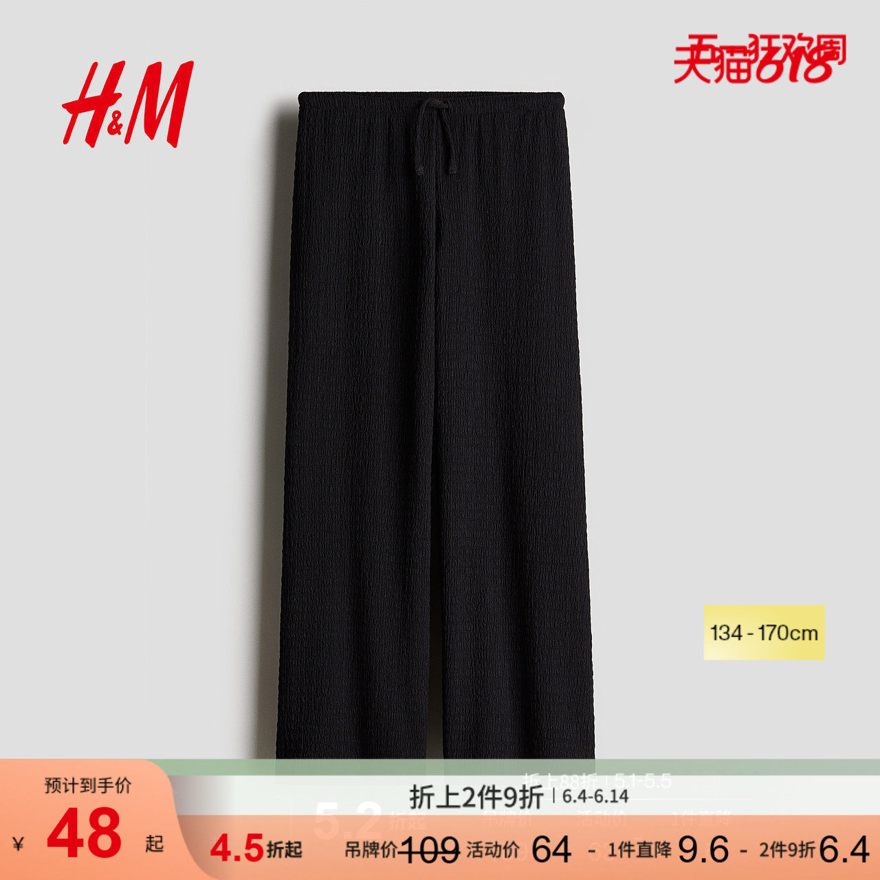 HM童装儿童女童裤子夏季纹理感汗布直筒休闲长裤1273595