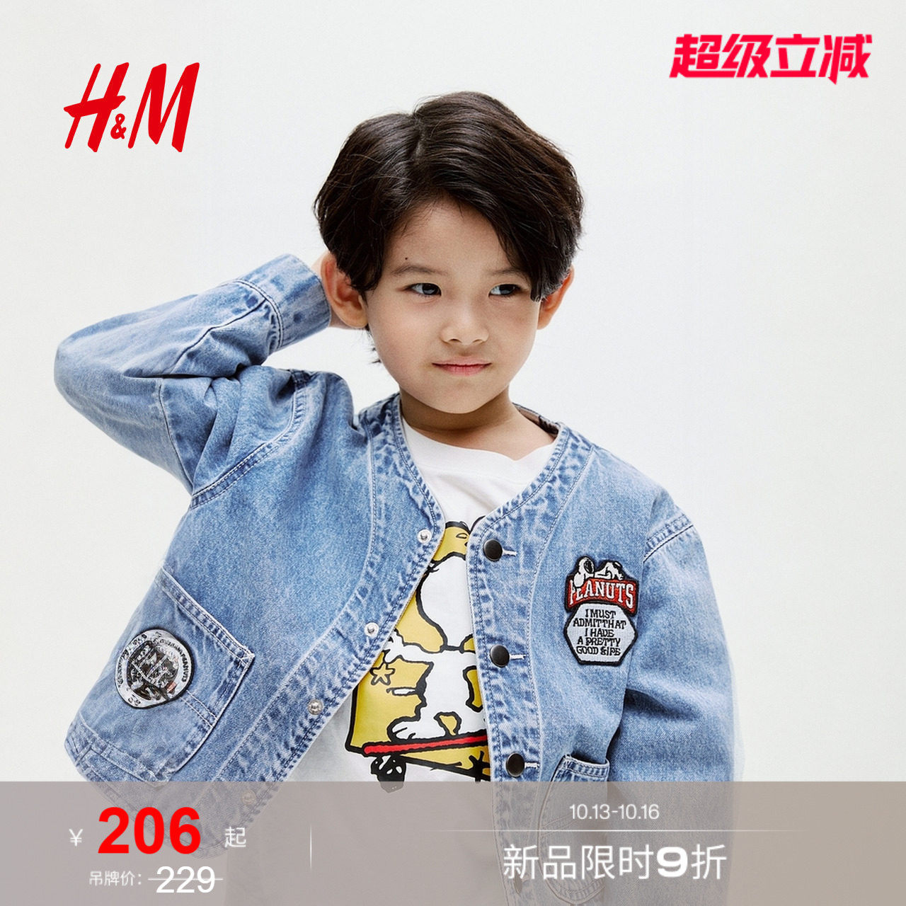 【史努比】HM童装儿童男童外套秋季贴花洋气丹宁牛仔外套1325672