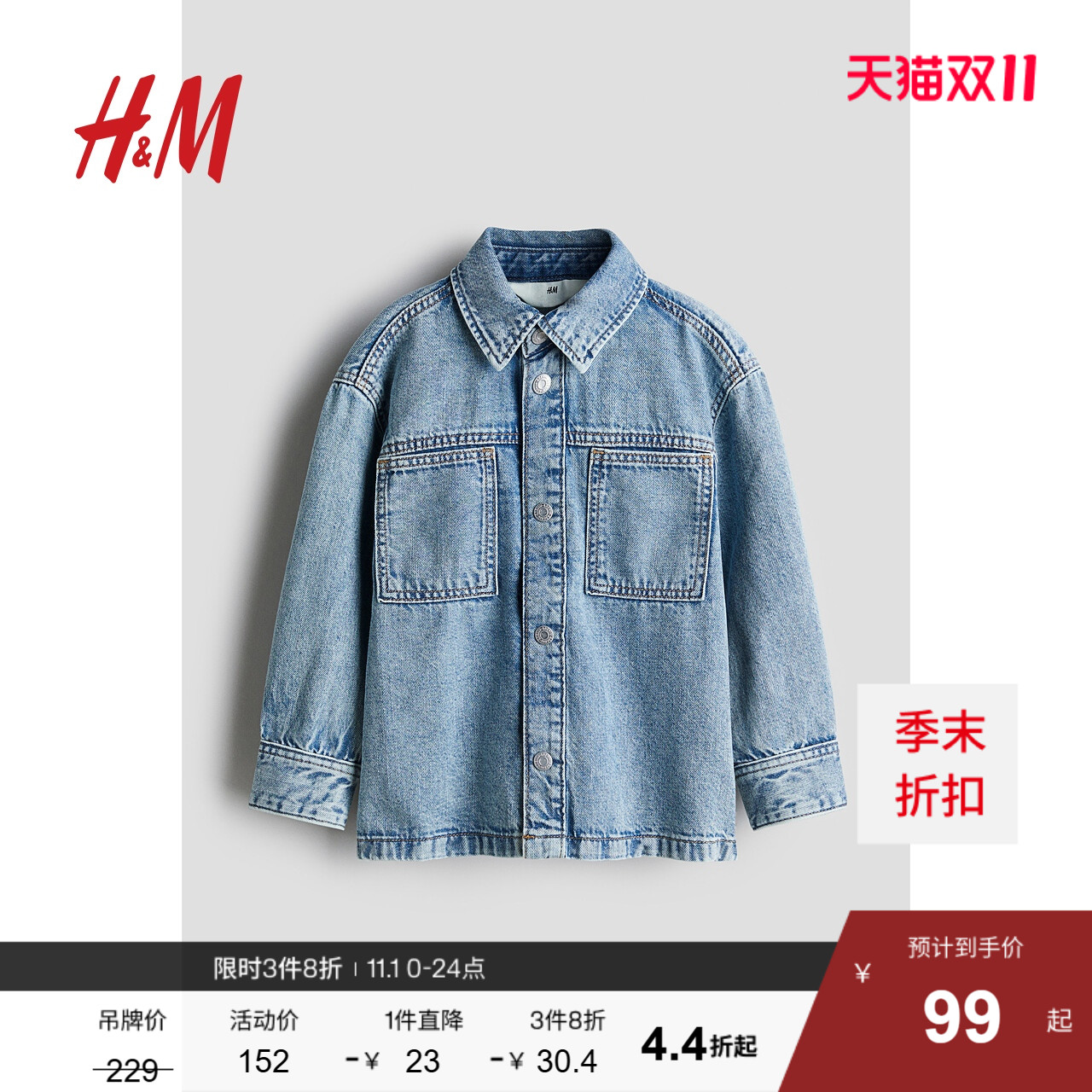 HM2025年秋季新款童装儿童男童外套式牛仔衬衫1266799