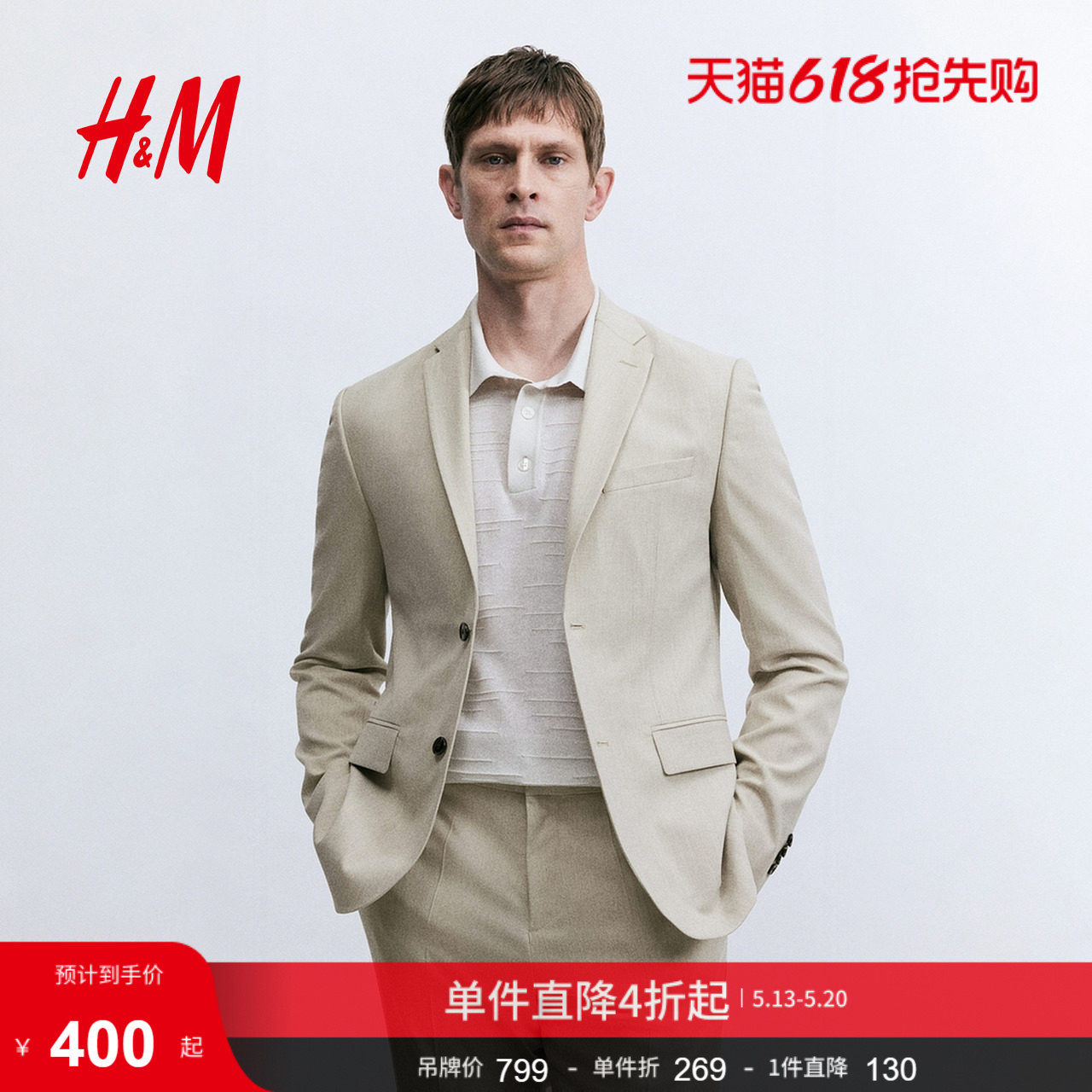 HM夏季男装合身版西装上衣1262110