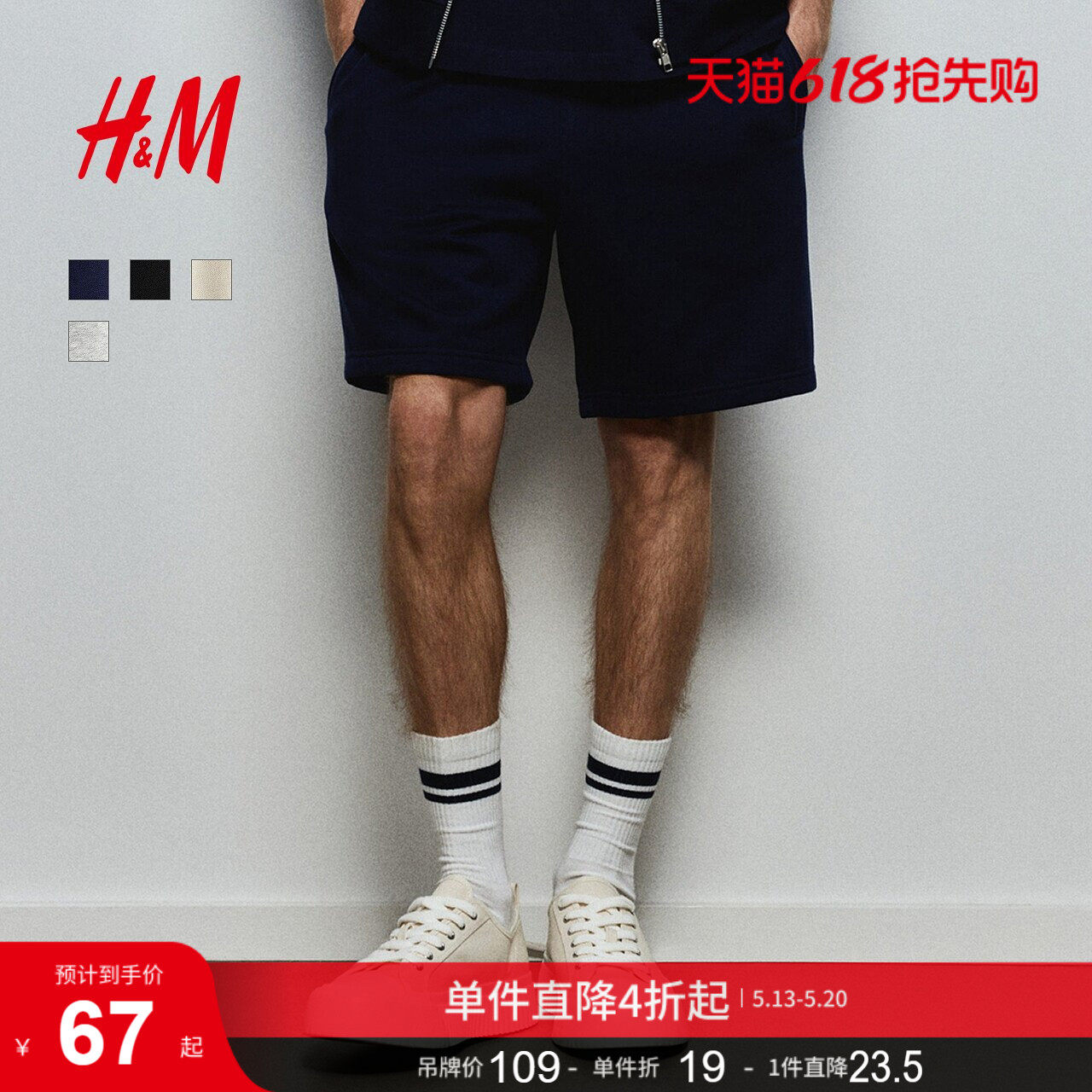 HM男装卫裤夏季宽松直筒通勤休闲标准版型短裤1285819