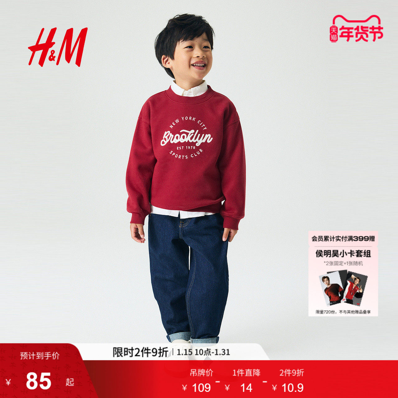 HM童装男童卫衣冬季洋气印花红色长袖绒衫打底衫1308148,童装/婴儿装/亲子装,卫衣/绒衫,淘宝优惠券,粉丝福利购,淘宝优惠卷