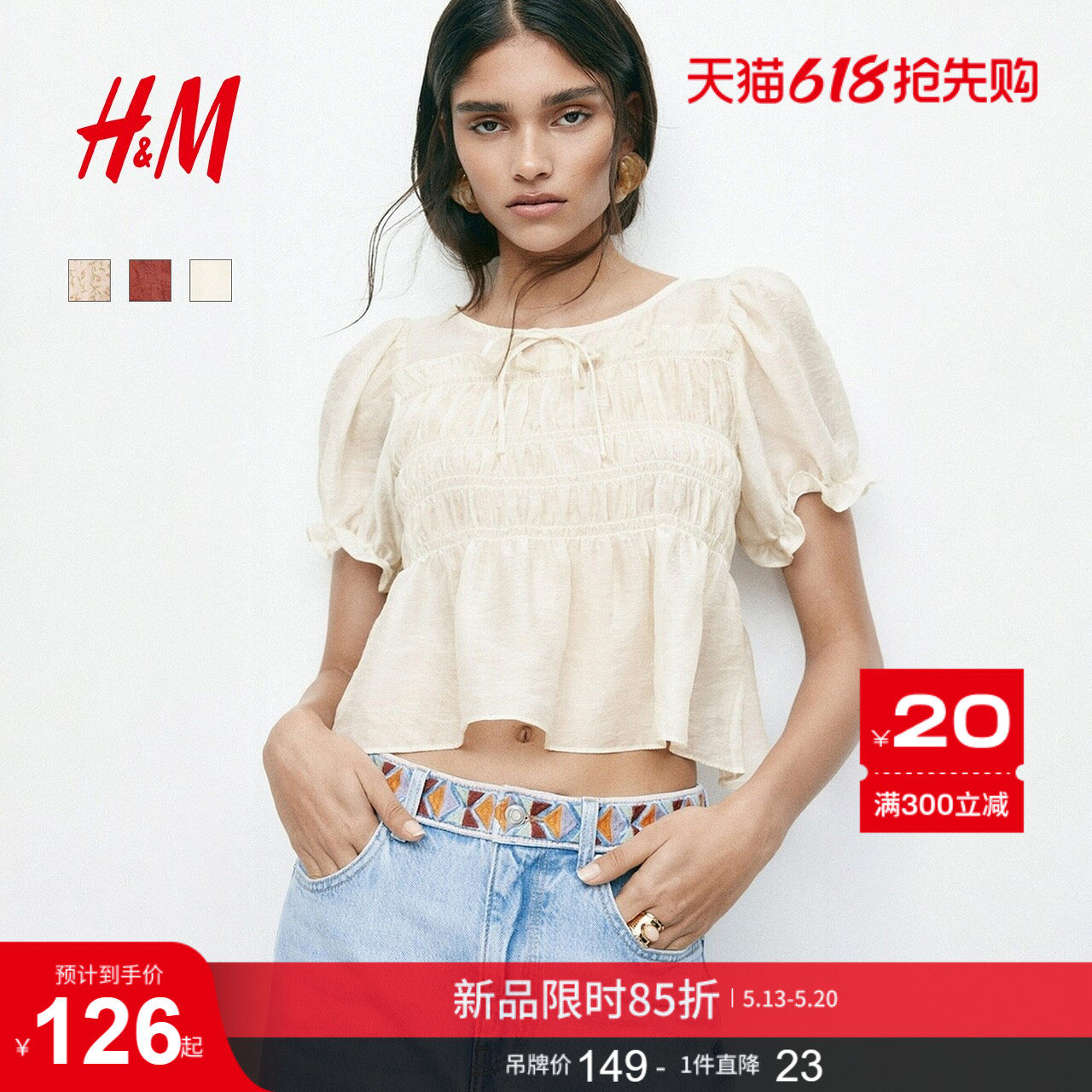 HM女装衬衫2026夏季新款绑结通勤简约缩褶浪漫繁复衬衫1316