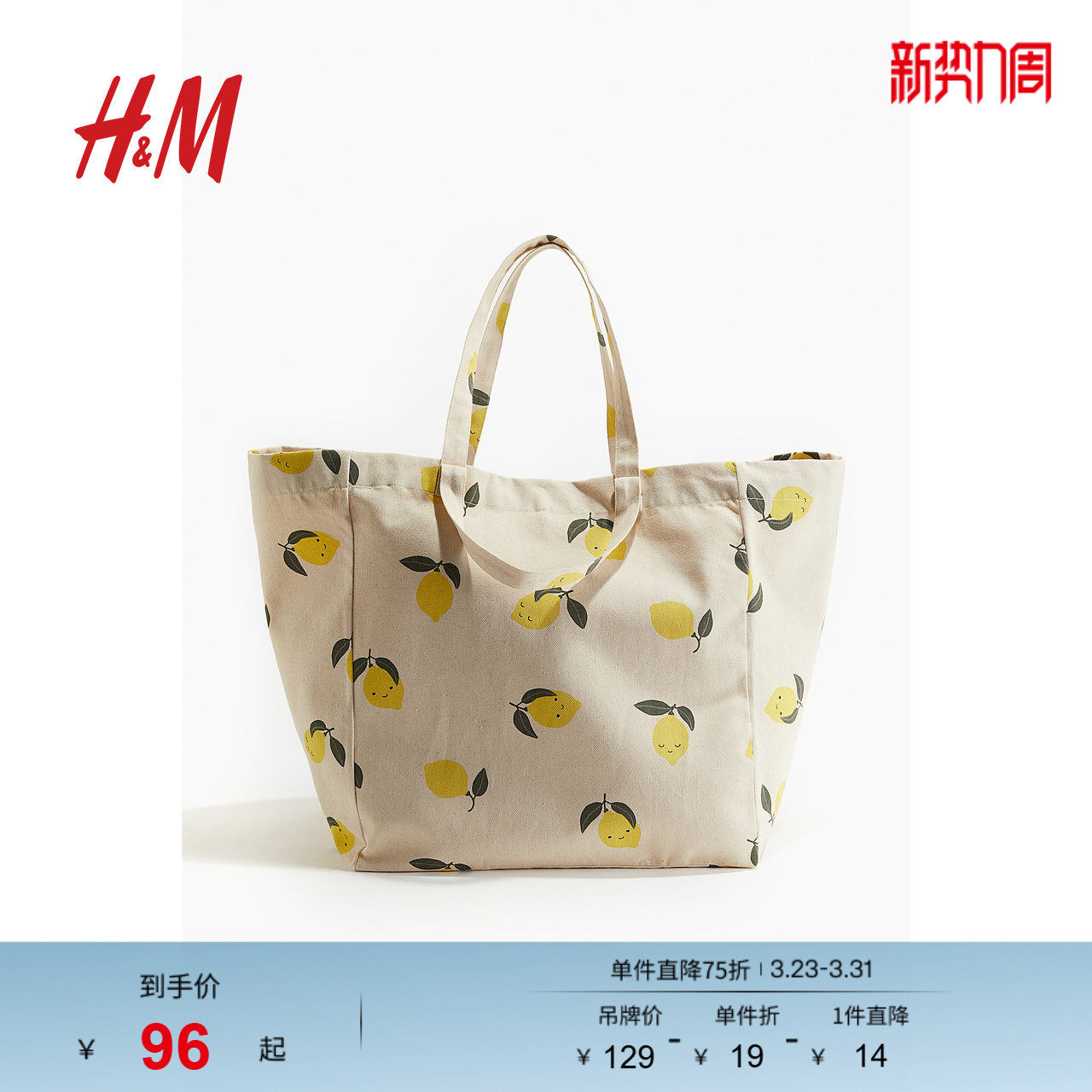 HM女士包袋春季帆布包大容量手提包印花单肩包沙滩包1134173