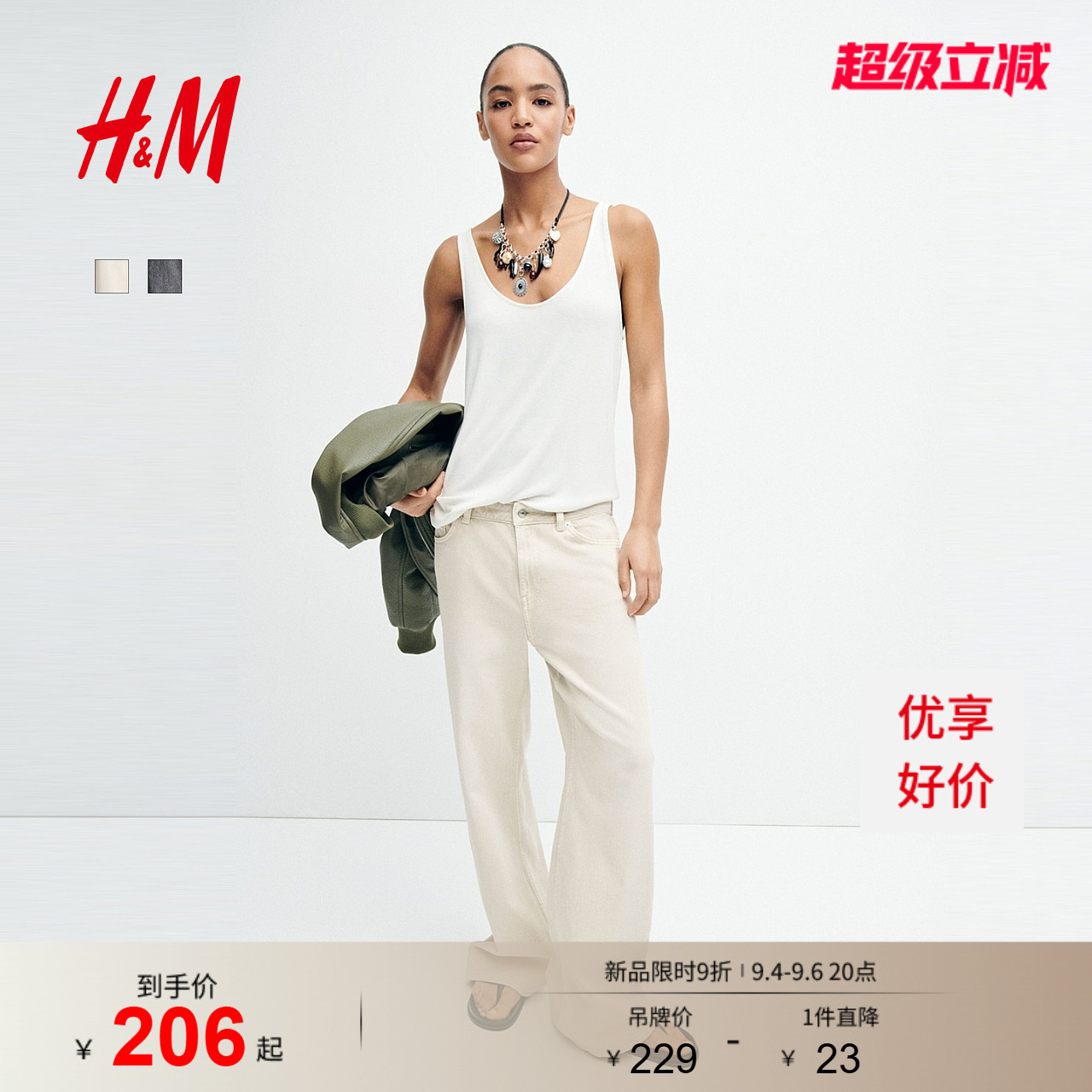 HM女装牛仔裤2026秋季新款弯刀版型通勤宽松版中腰裤子1323075图片