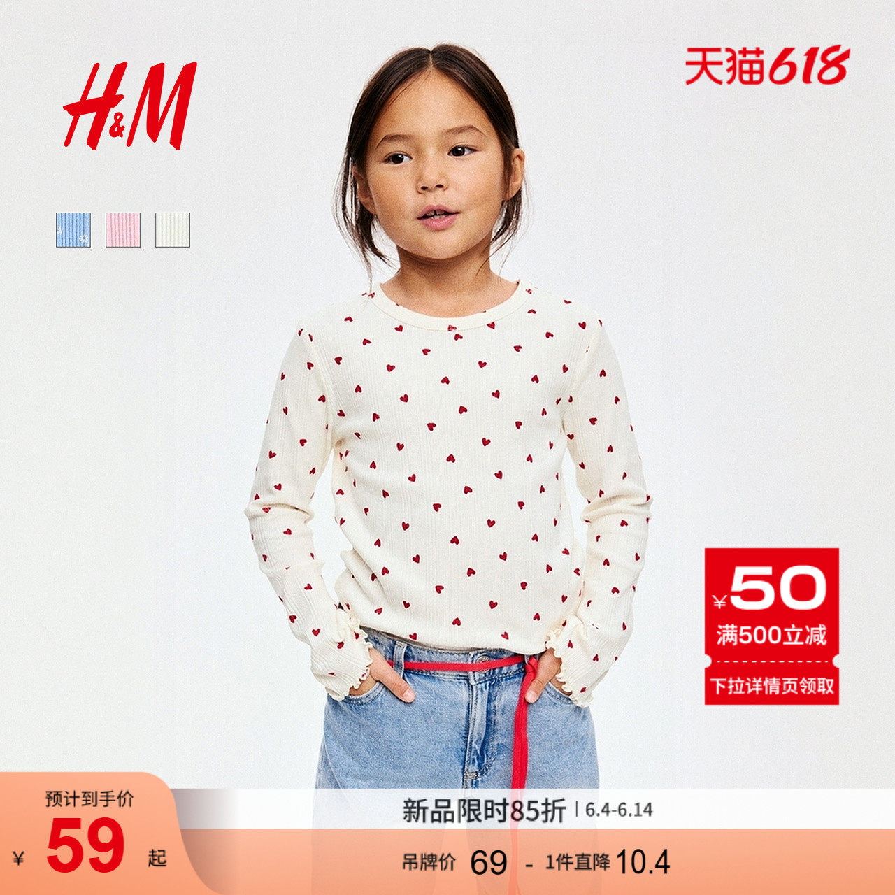 HM童装儿童女童T恤夏季森系田园风爱心长袖外出洋气上衣1330891