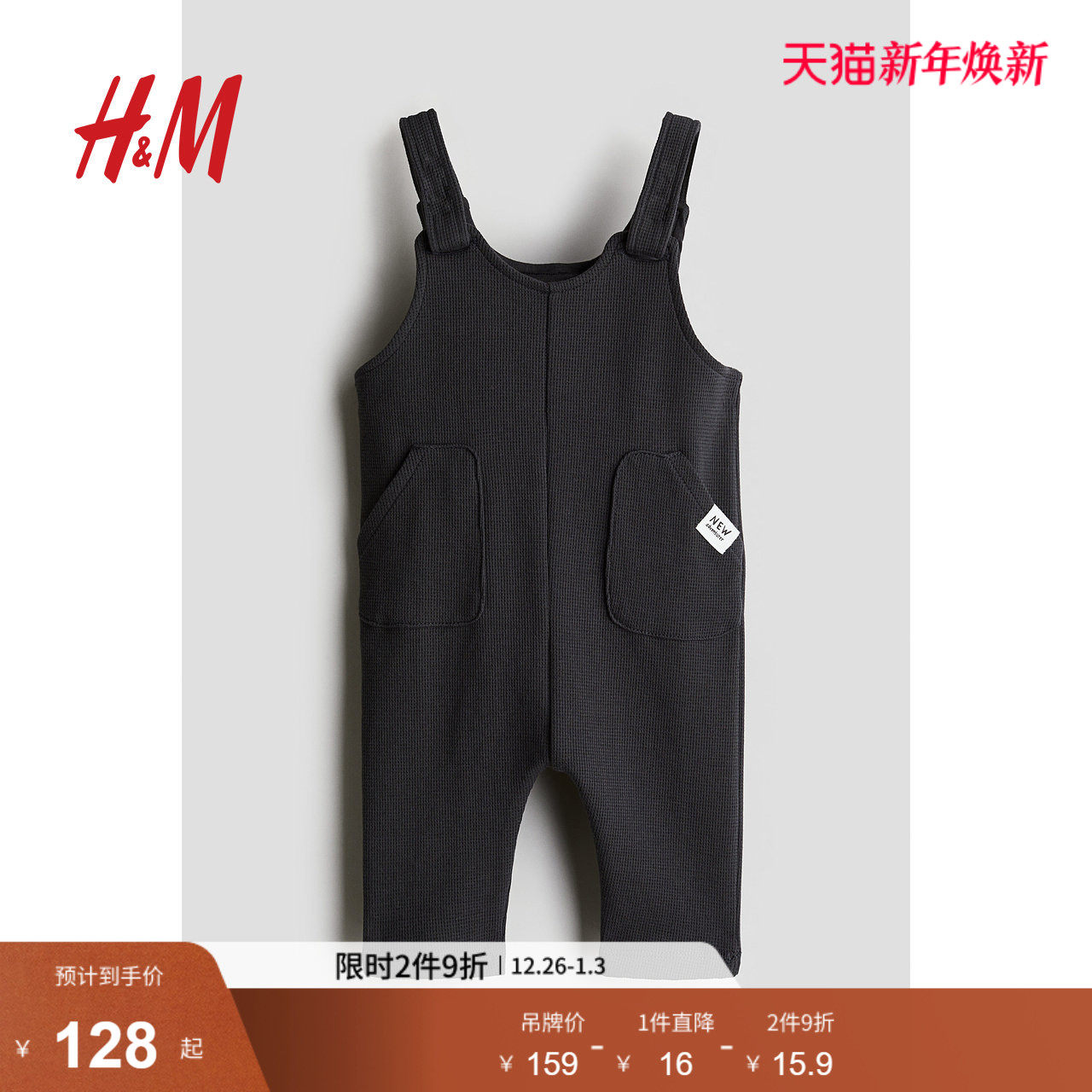 HM童装男婴裤子冬季圆领华夫格棉质可调节肩带背带裤长裤12573