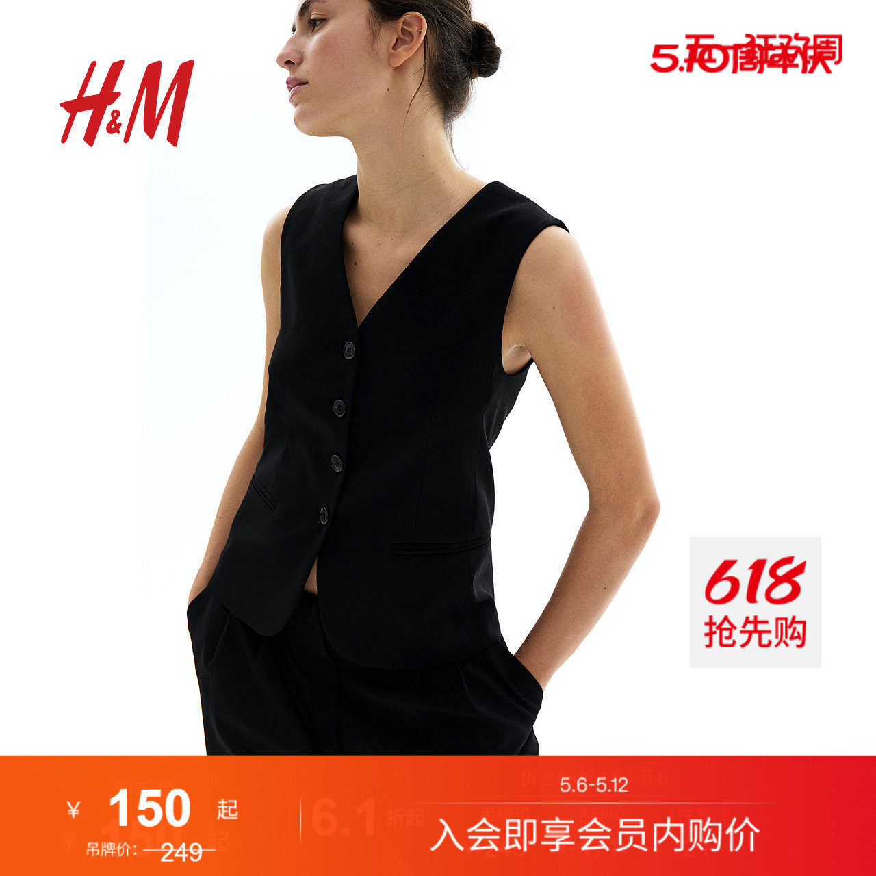 HM夏季女装梭织修身V领西装马甲1264528