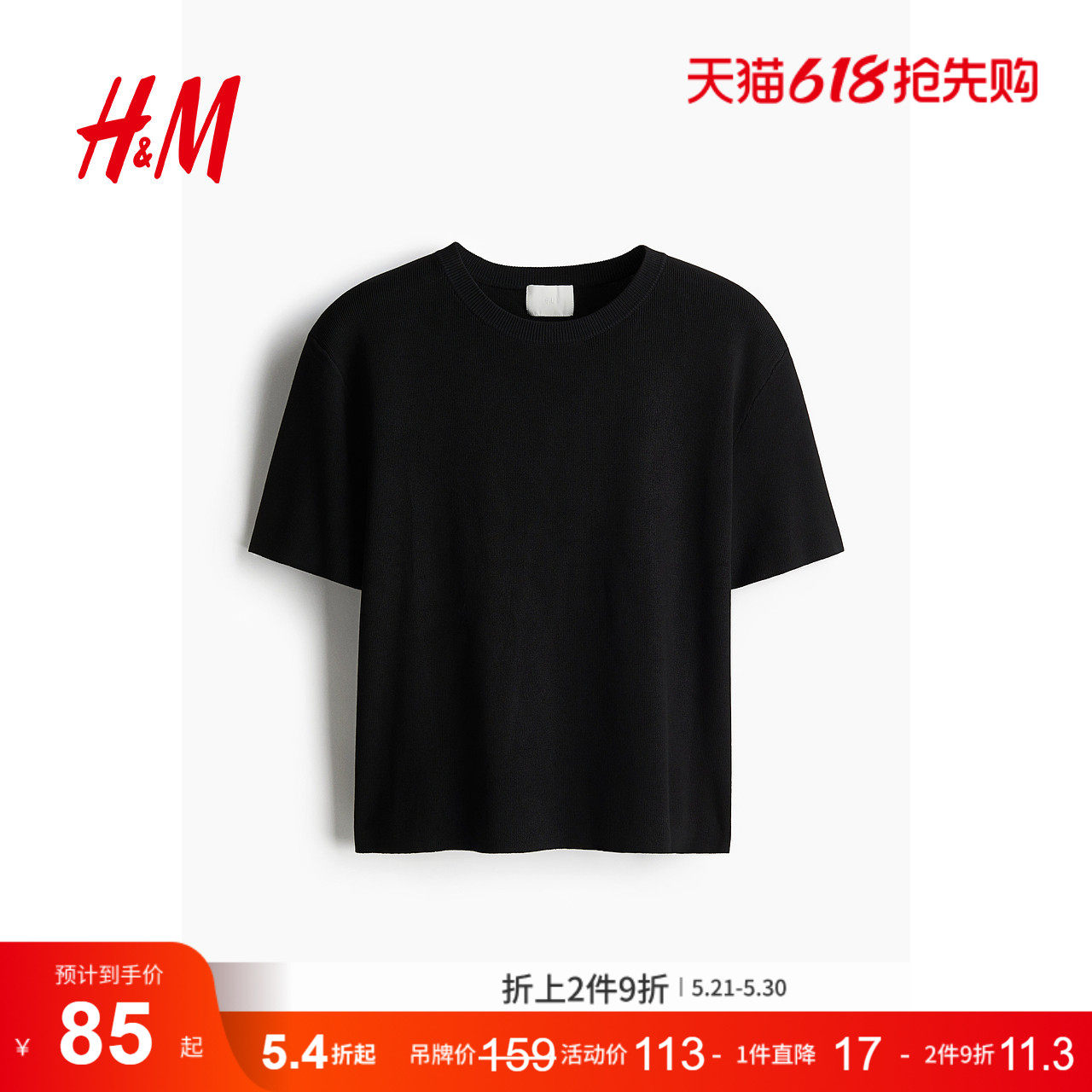 HM女装T恤夏季细密针织简约时尚圆领内搭气质打底衫1260796