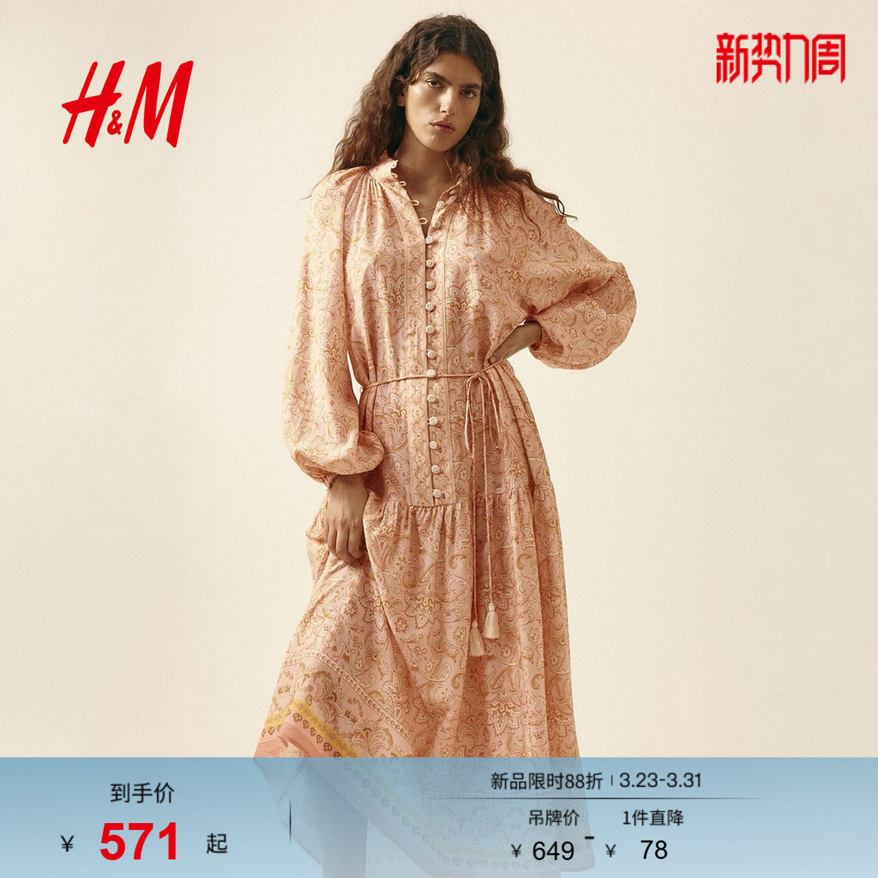 HM2026春季新款女装大廓形粘纤混纺连衣裙1320011